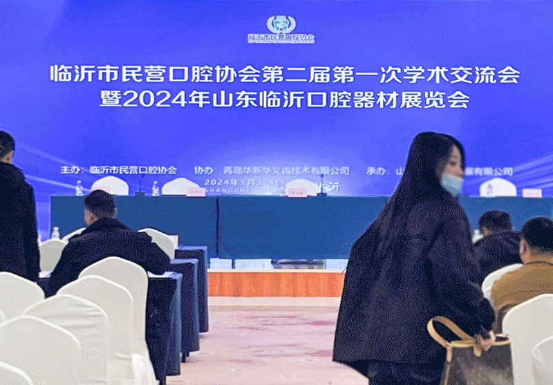 菲森科技亮相2024年山东临沂口腔器械展览会